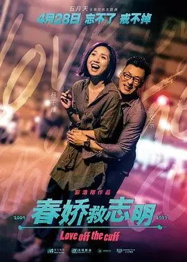 不愉快的果实SP：第3年的出轨