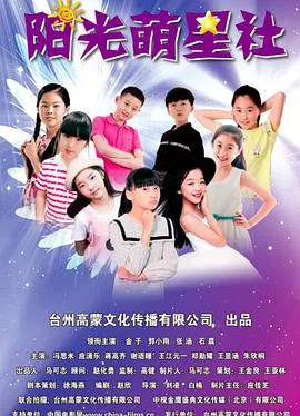 十二星座离奇事件